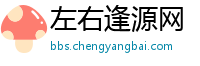 左右逢源网