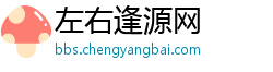 左右逢源网
